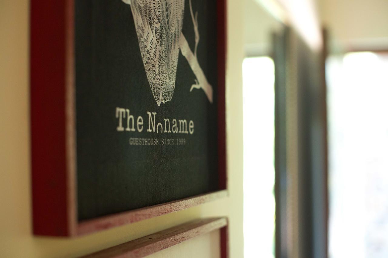 The Noname Guesthouse 阿姆波尔 外观 照片